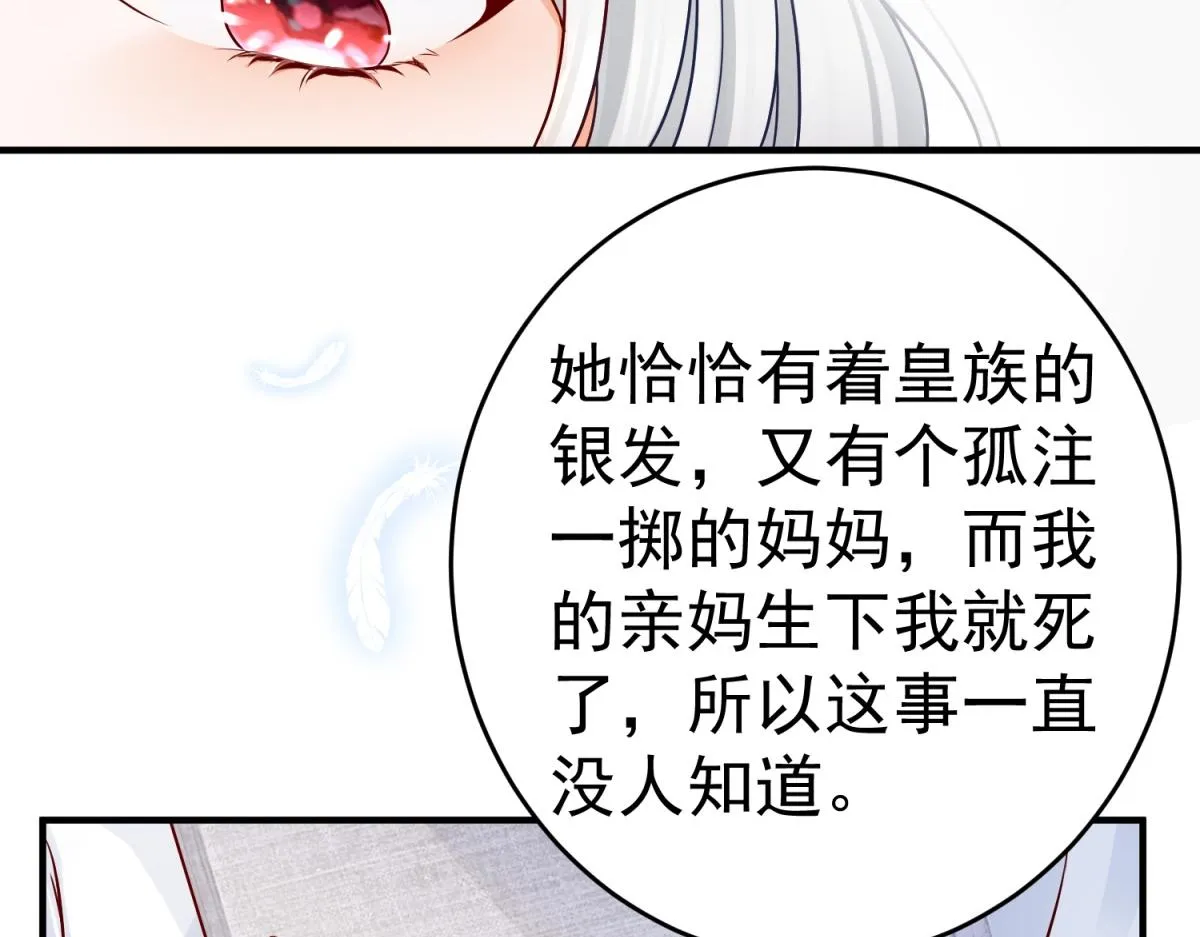 第6话 化猫为书 第85页
