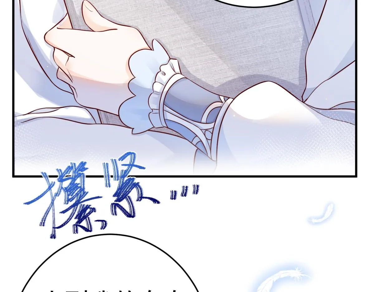 第6话 化猫为书 第86页