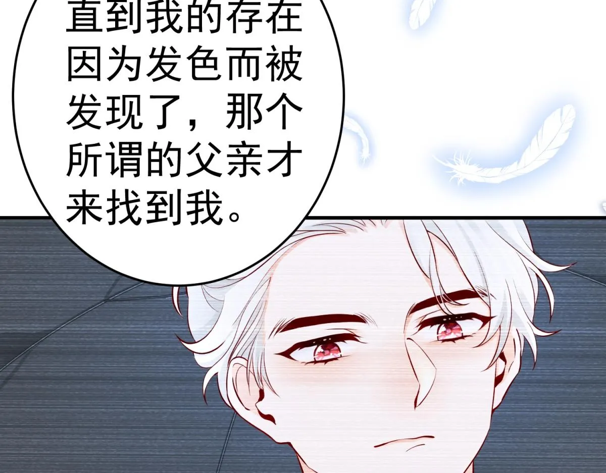 第6话 化猫为书 第87页
