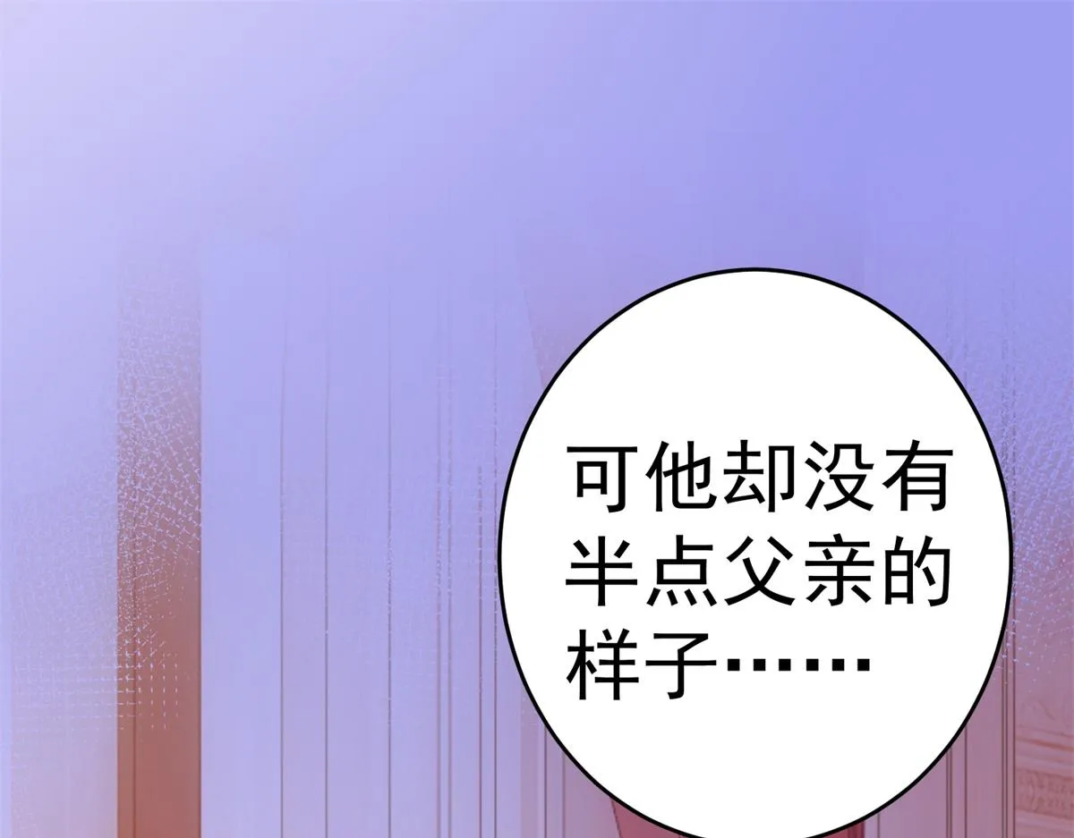 第6话 化猫为书 第89页
