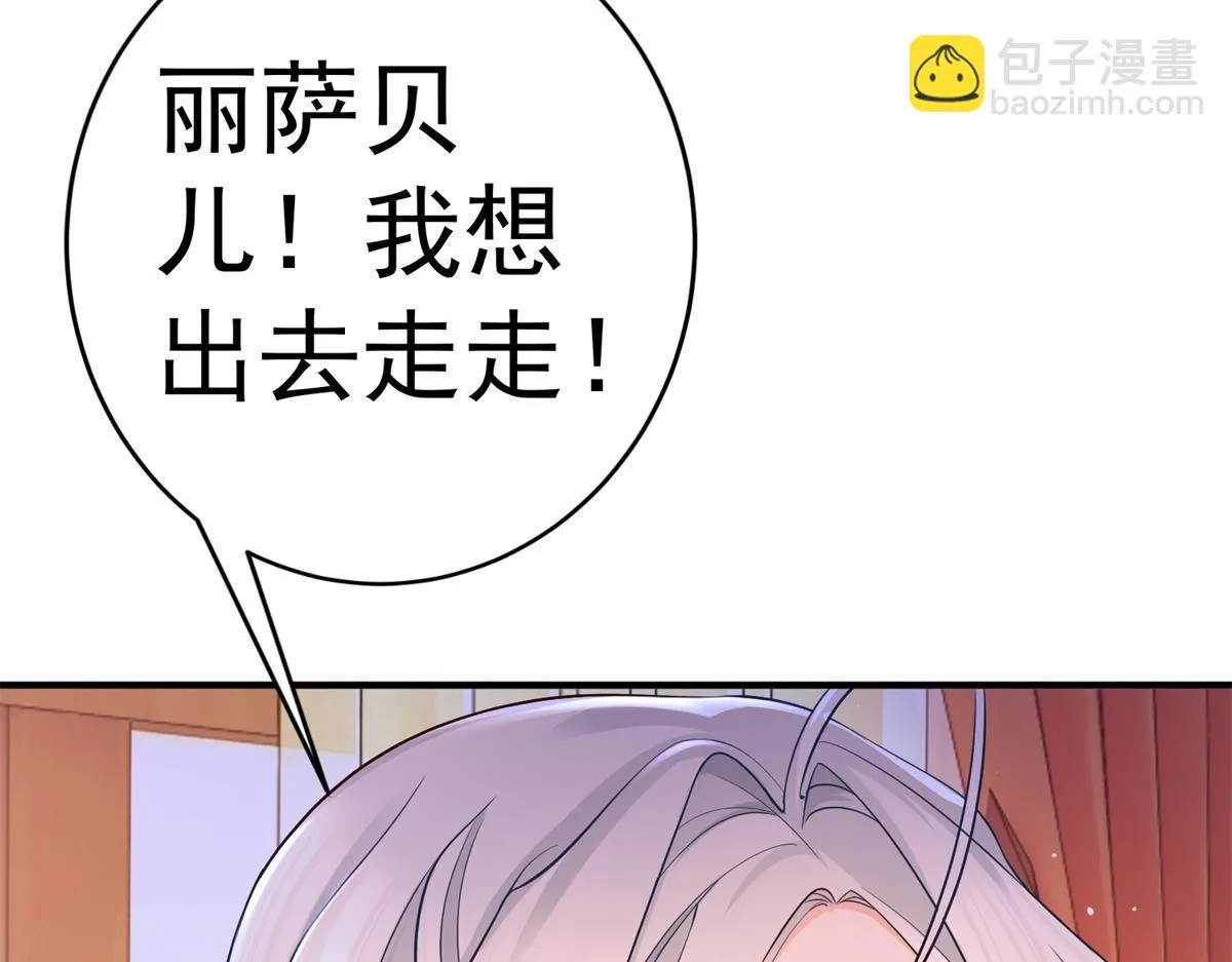第6话 化猫为书 第92页