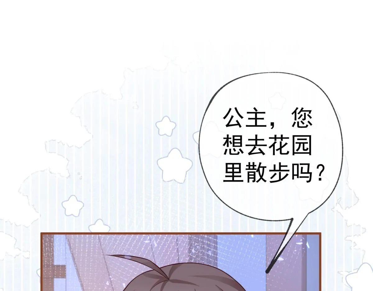 第7话 突然的游船邀请 第4页