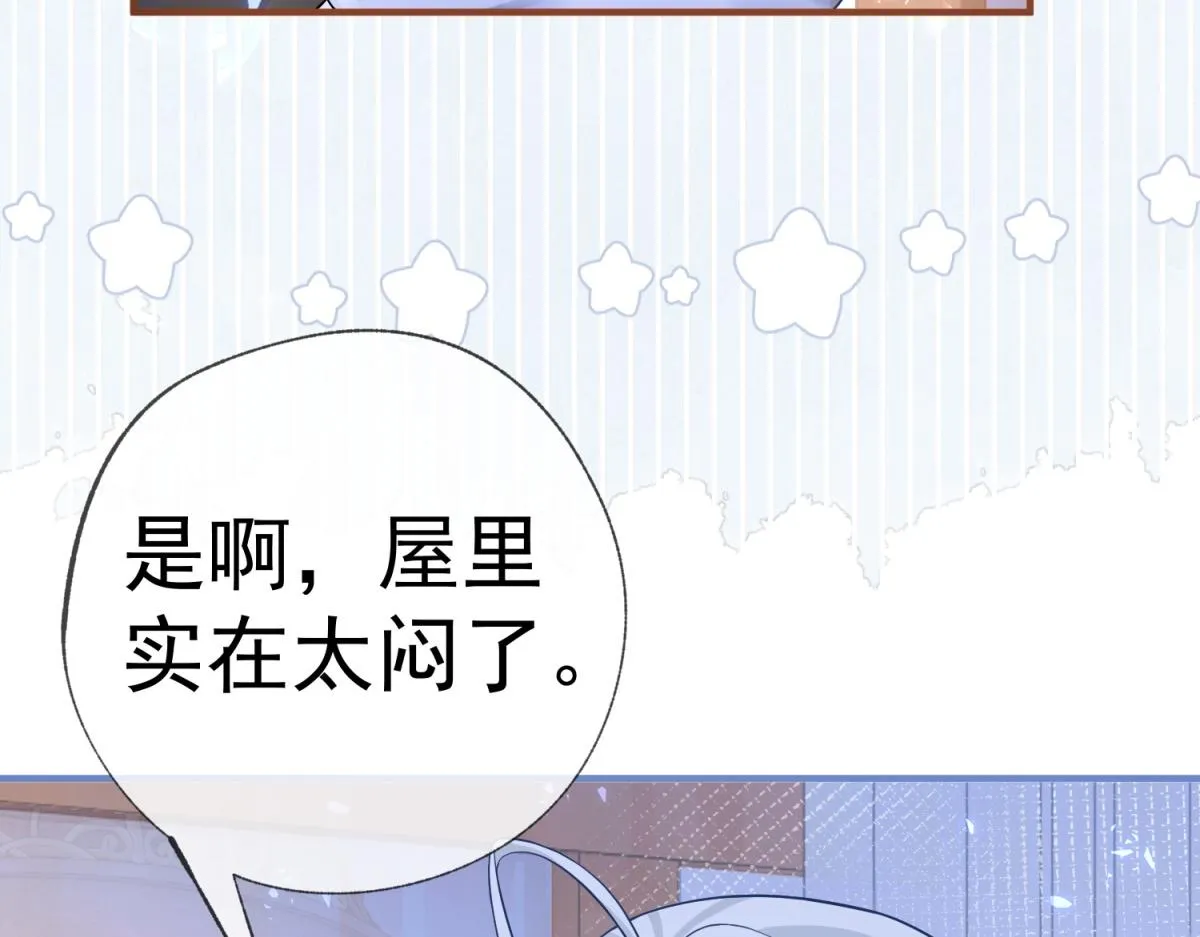 第7话 突然的游船邀请 第6页