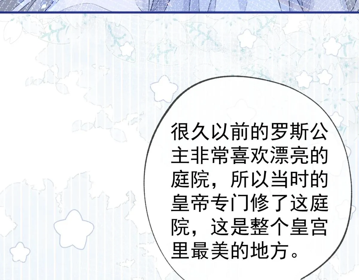 第7话 突然的游船邀请 第8页