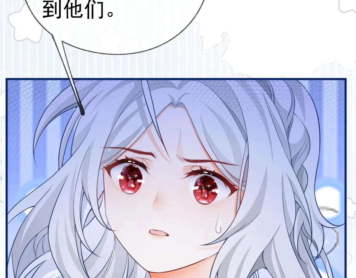第7话 突然的游船邀请 第11页