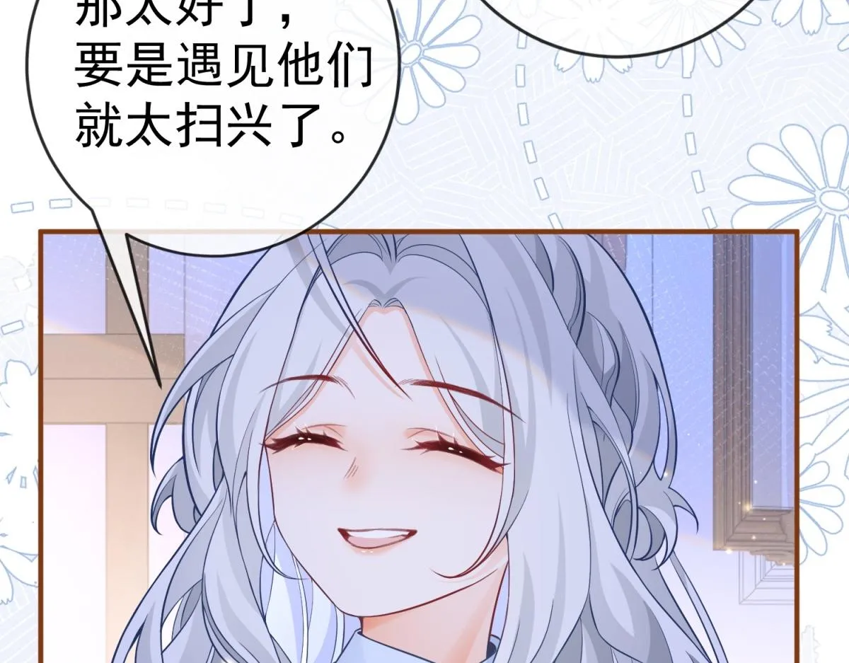 第7话 突然的游船邀请 第15页