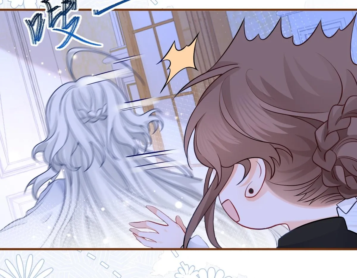 第7话 突然的游船邀请 第17页