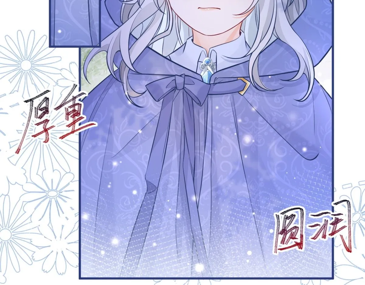 第7话 突然的游船邀请 第20页