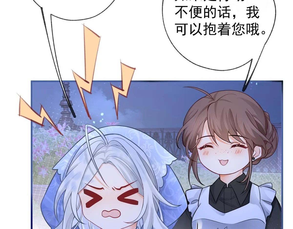第7话 突然的游船邀请 第24页