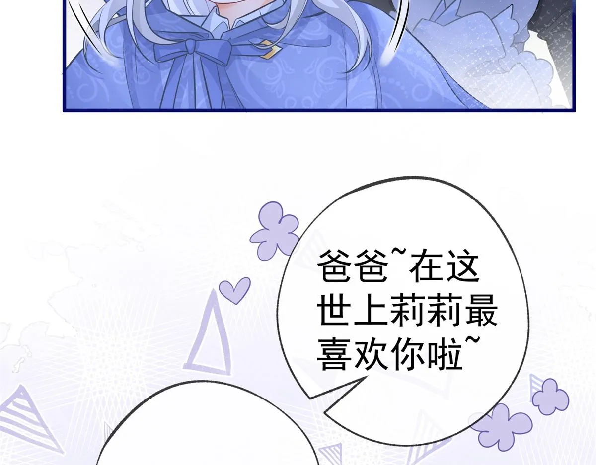 第7话 突然的游船邀请 第25页