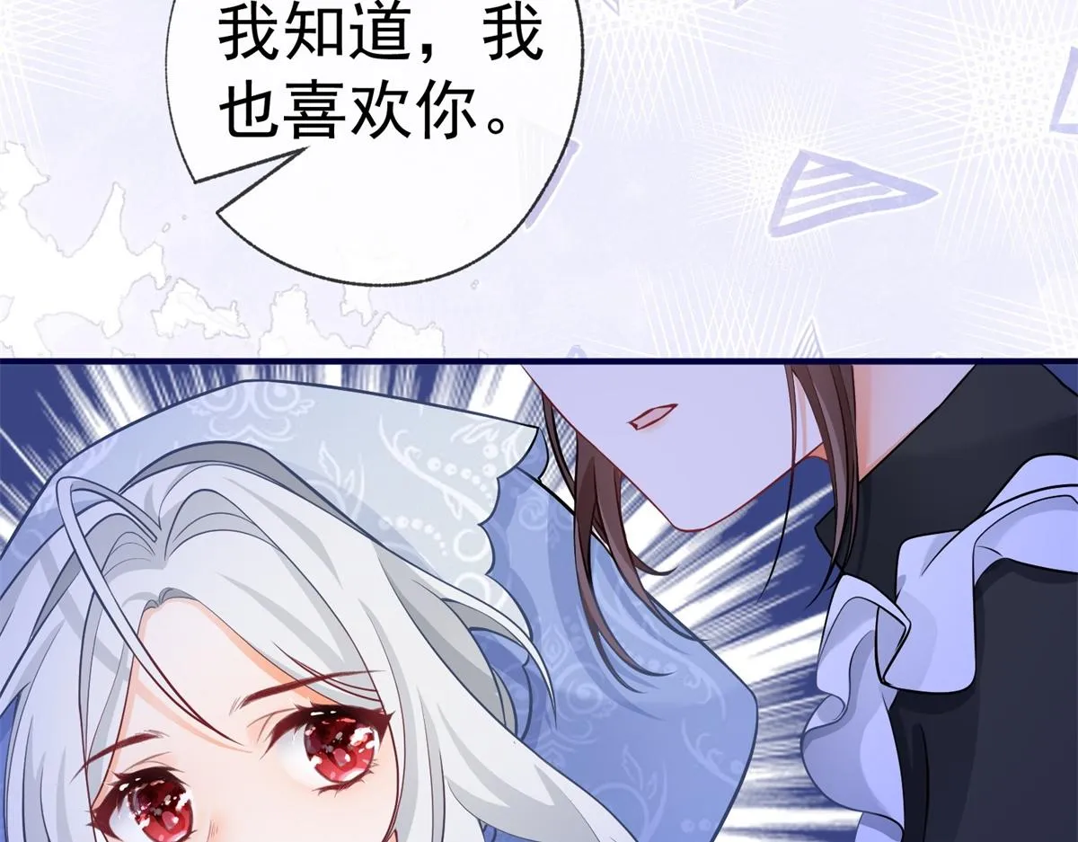 第7话 突然的游船邀请 第26页