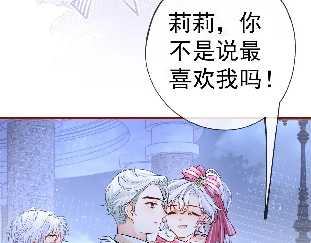 第7话 突然的游船邀请 第28页