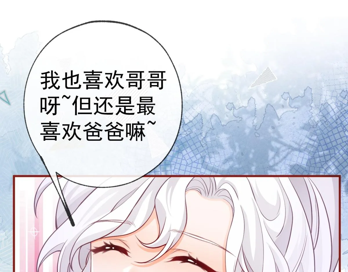 第7话 突然的游船邀请 第31页