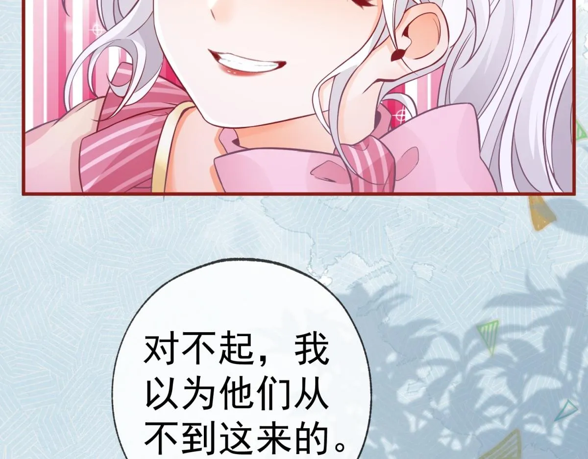 第7话 突然的游船邀请 第32页