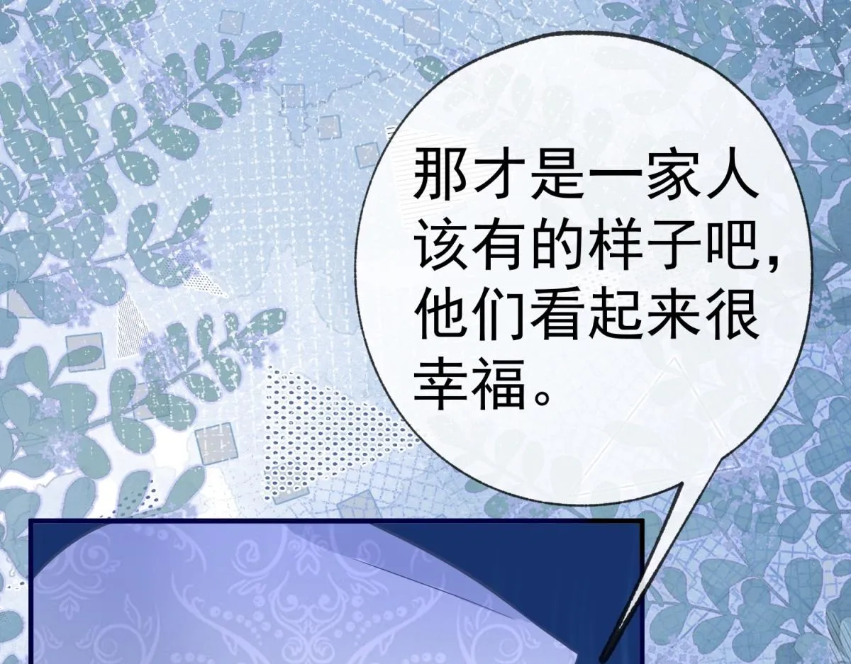 第7话 突然的游船邀请 第35页