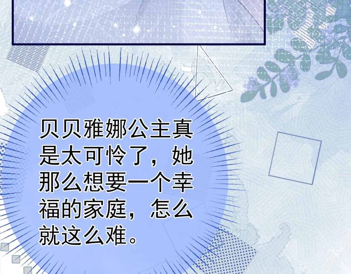第7话 突然的游船邀请 第37页