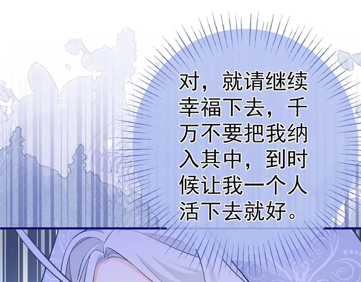 第7话 突然的游船邀请 第40页