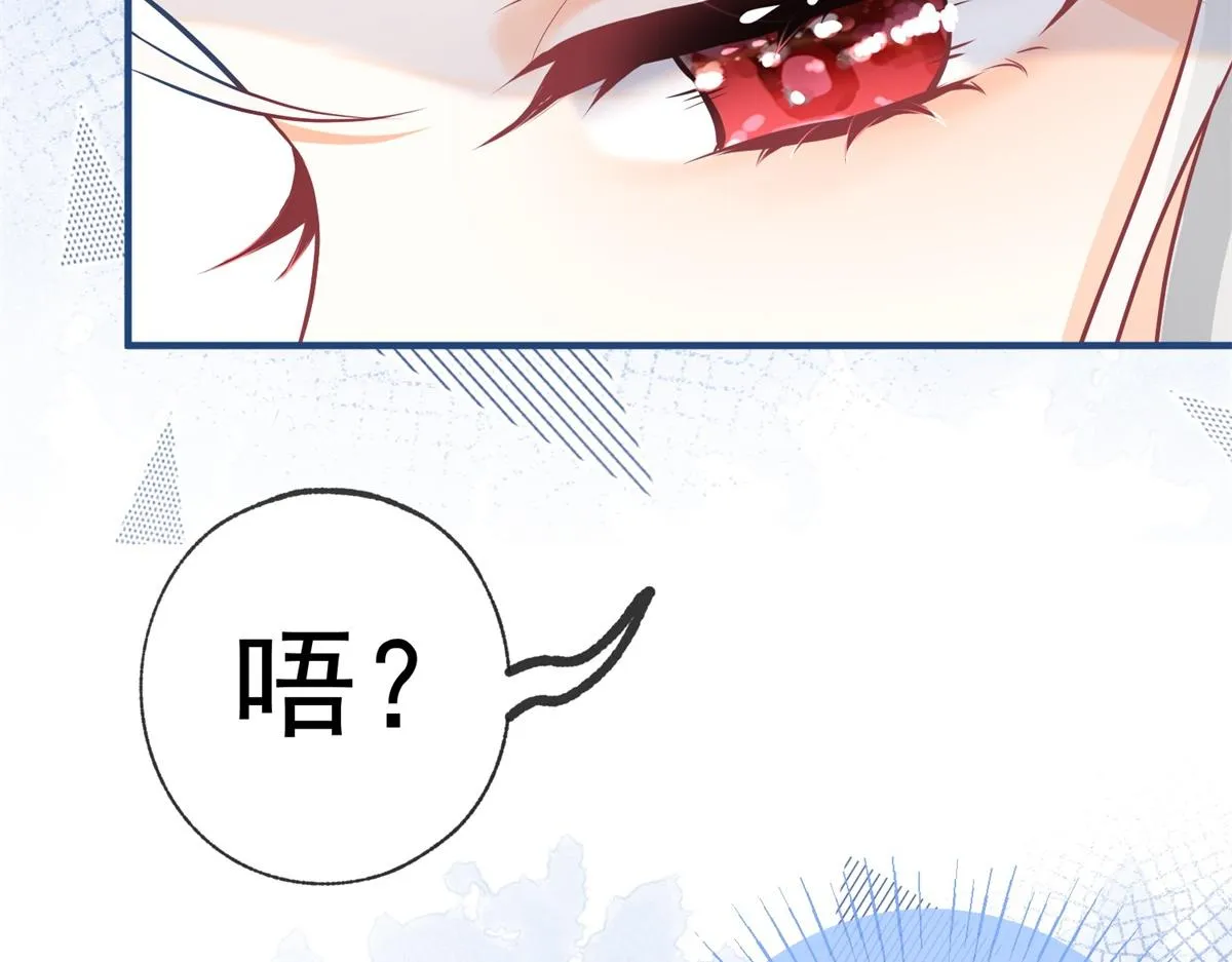第7话 突然的游船邀请 第50页