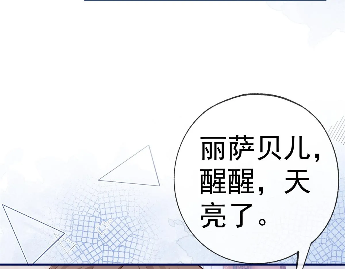 第7话 突然的游船邀请 第55页