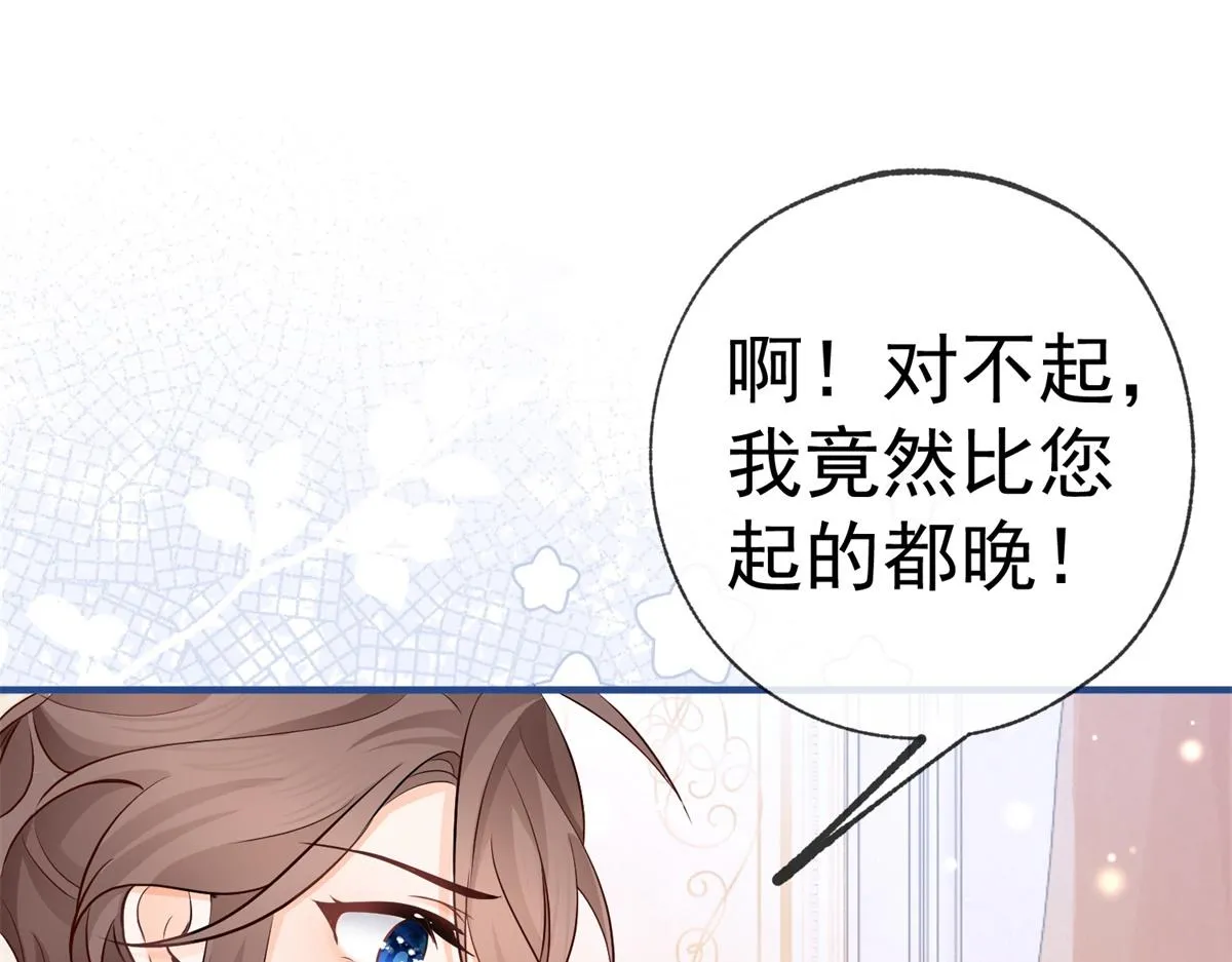 第7话 突然的游船邀请 第58页