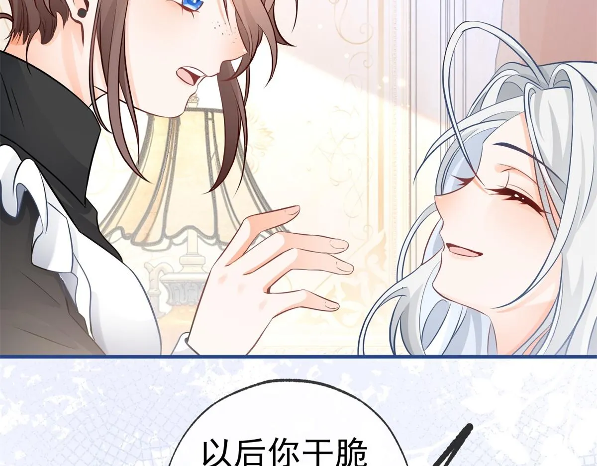 第7话 突然的游船邀请 第59页