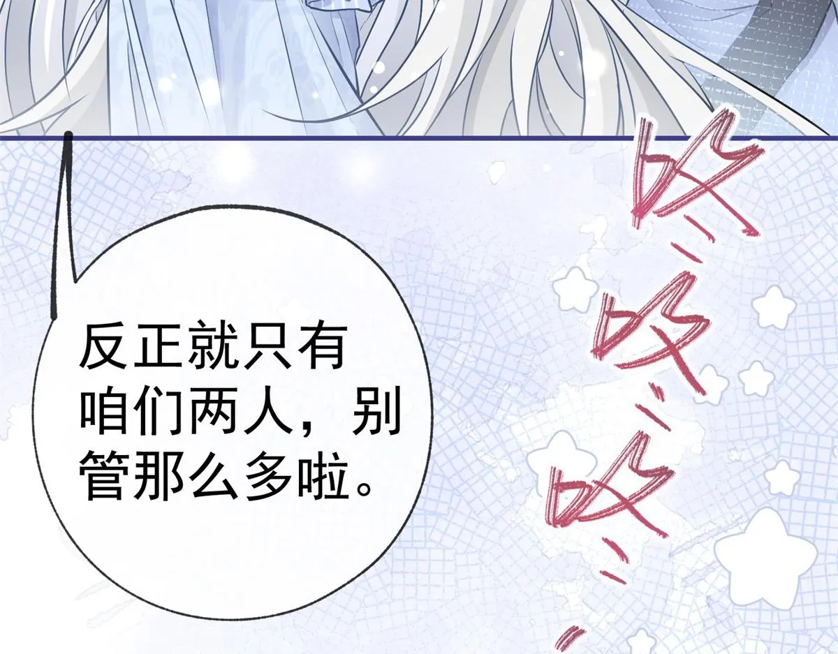 第7话 突然的游船邀请 第62页