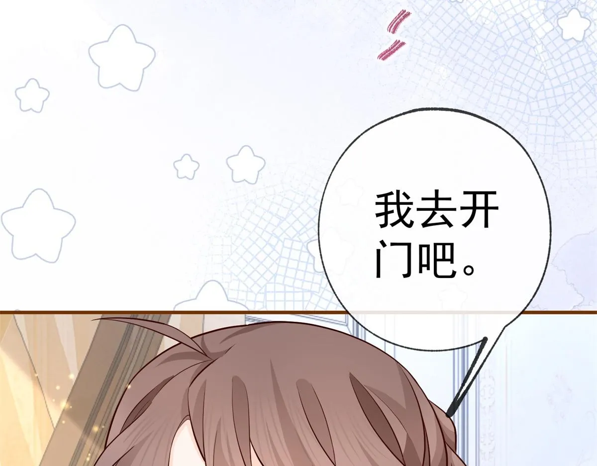 第7话 突然的游船邀请 第63页