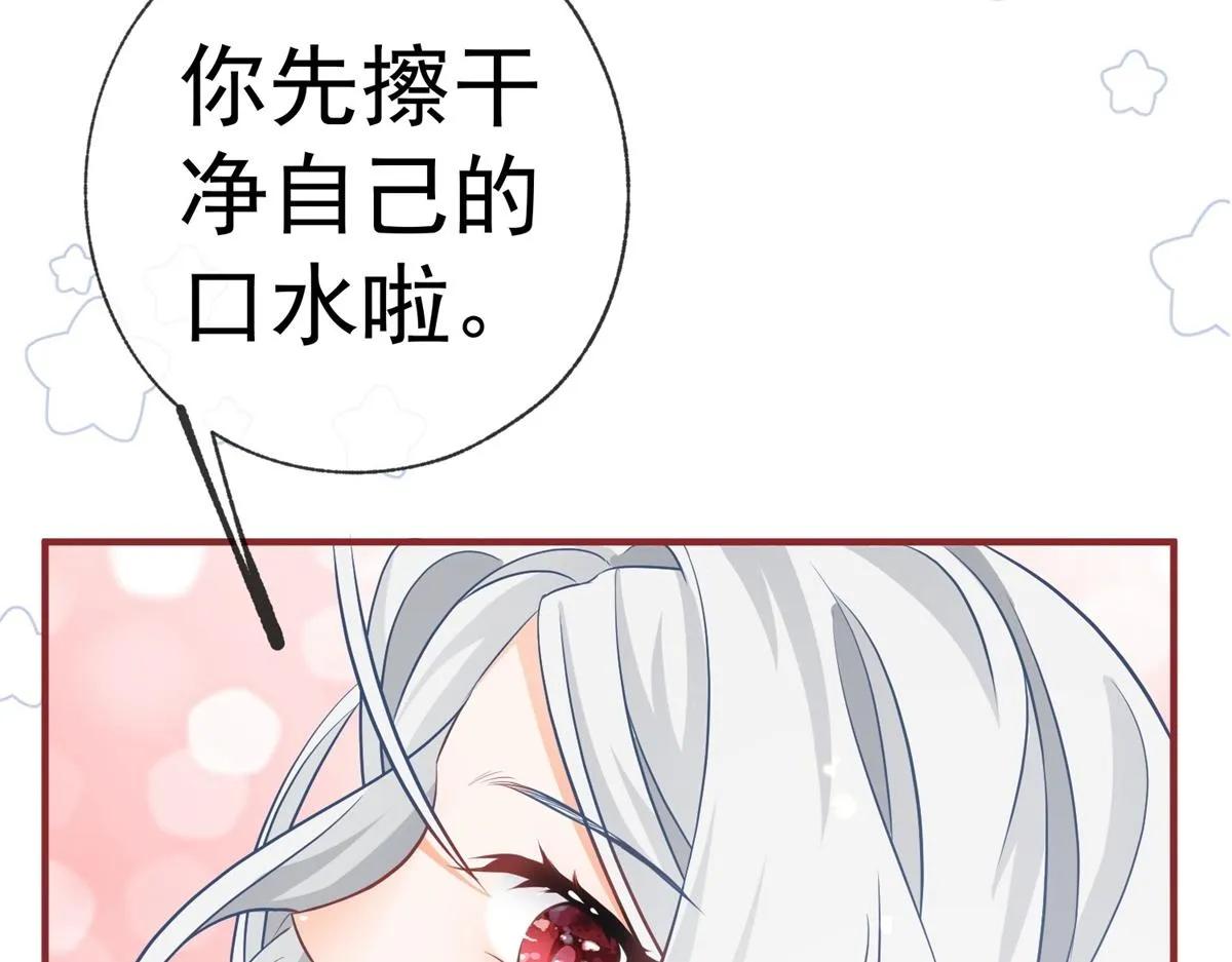 第7话 突然的游船邀请 第65页