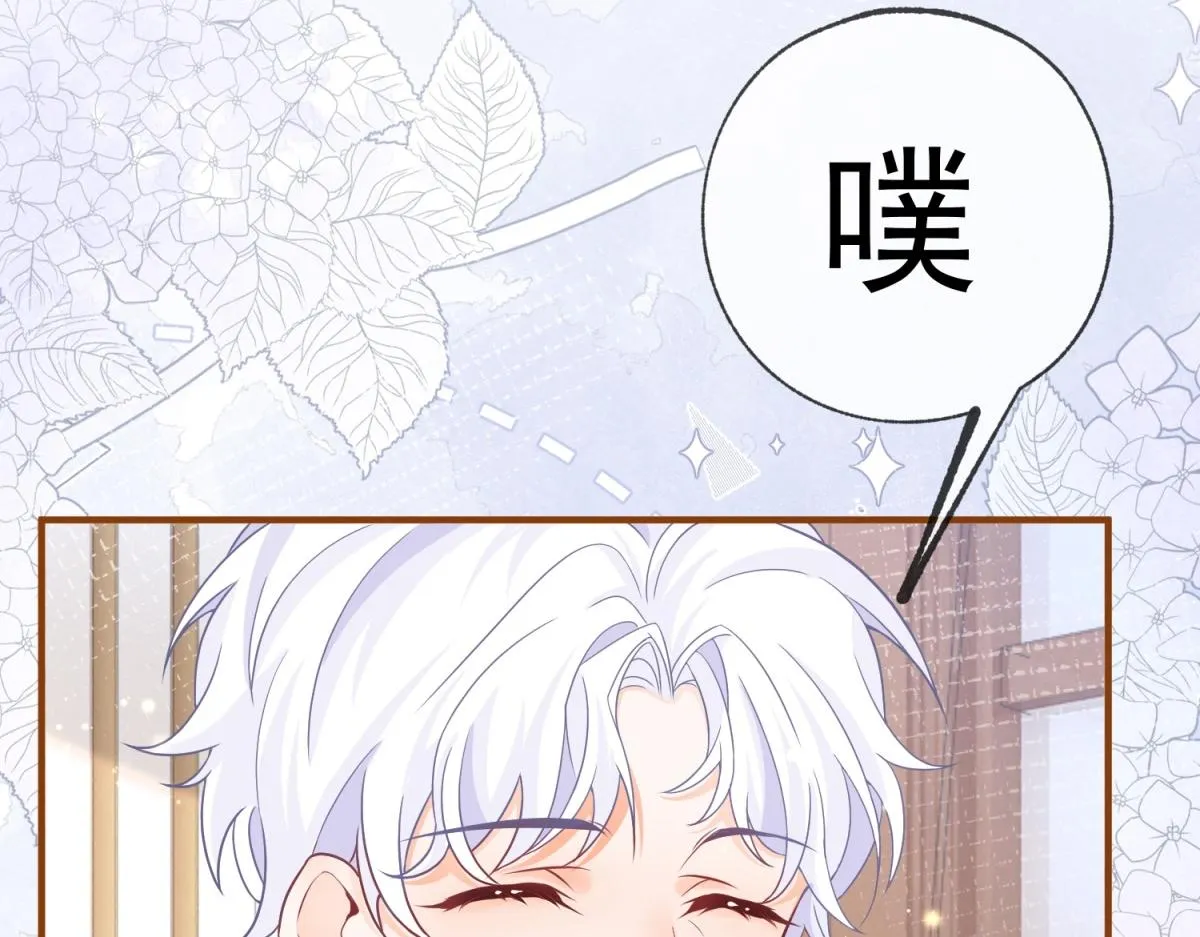 第7话 突然的游船邀请 第70页