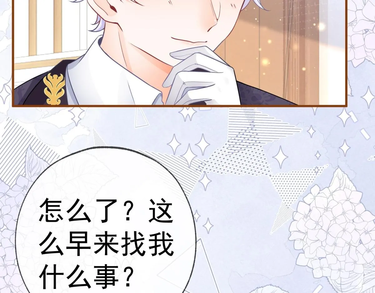 第7话 突然的游船邀请 第71页