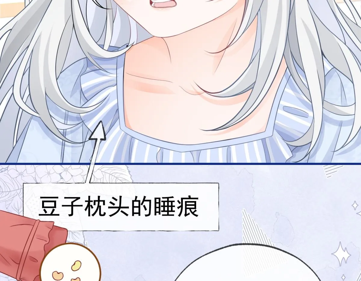 第7话 突然的游船邀请 第73页