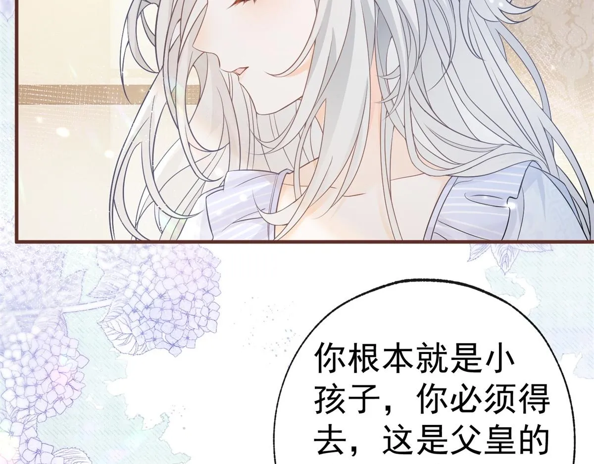第7话 突然的游船邀请 第77页