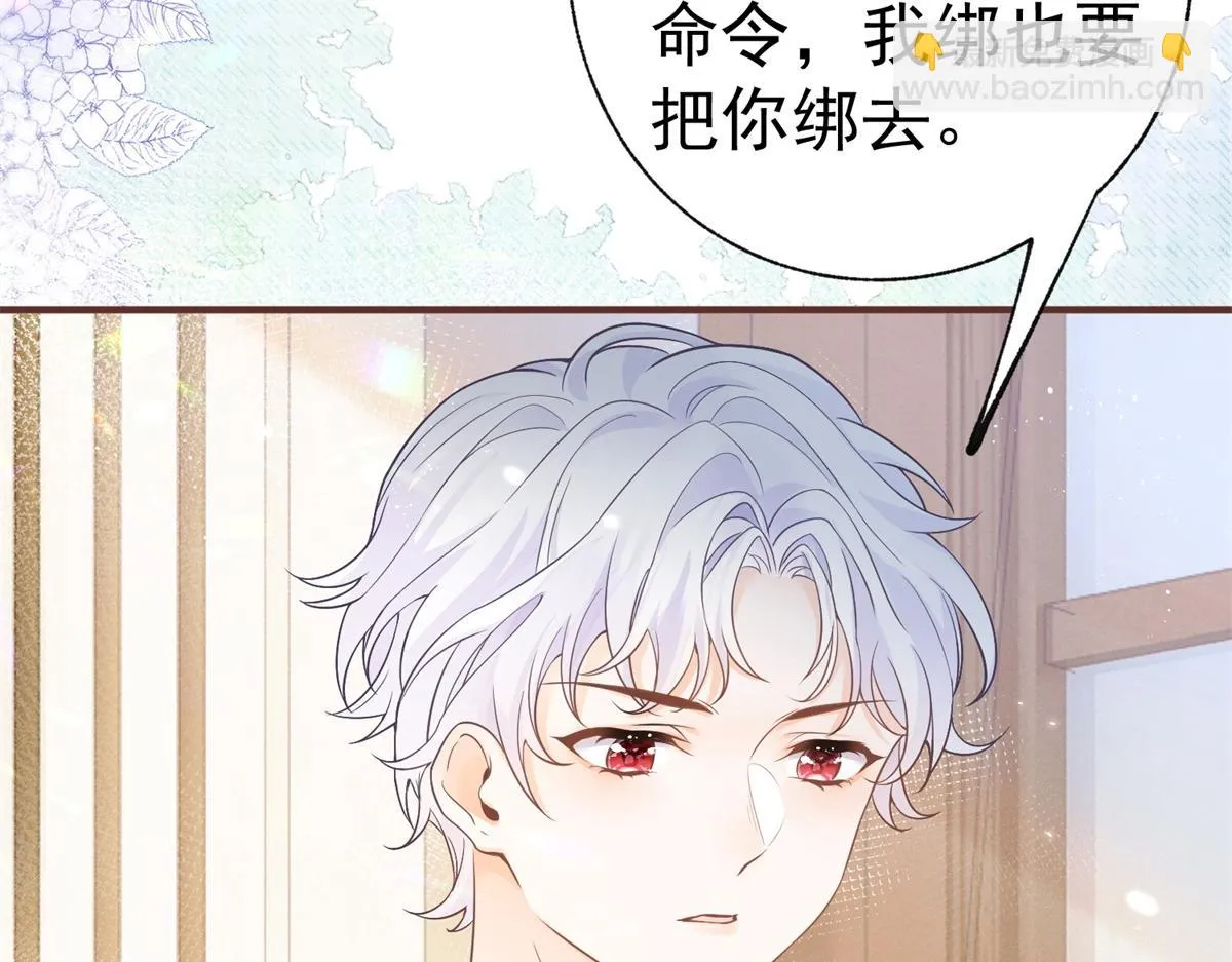 第7话 突然的游船邀请 第78页