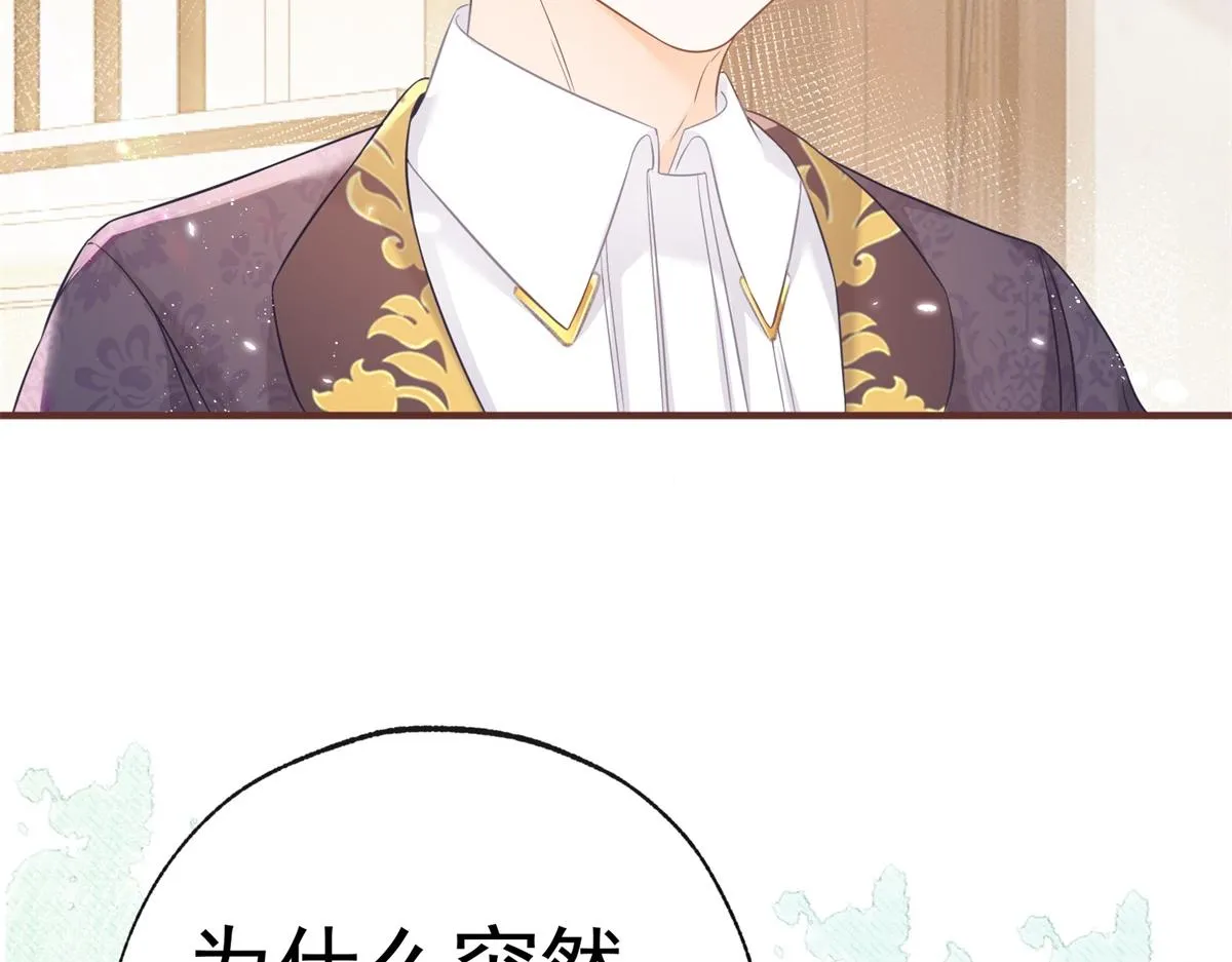 第7话 突然的游船邀请 第79页