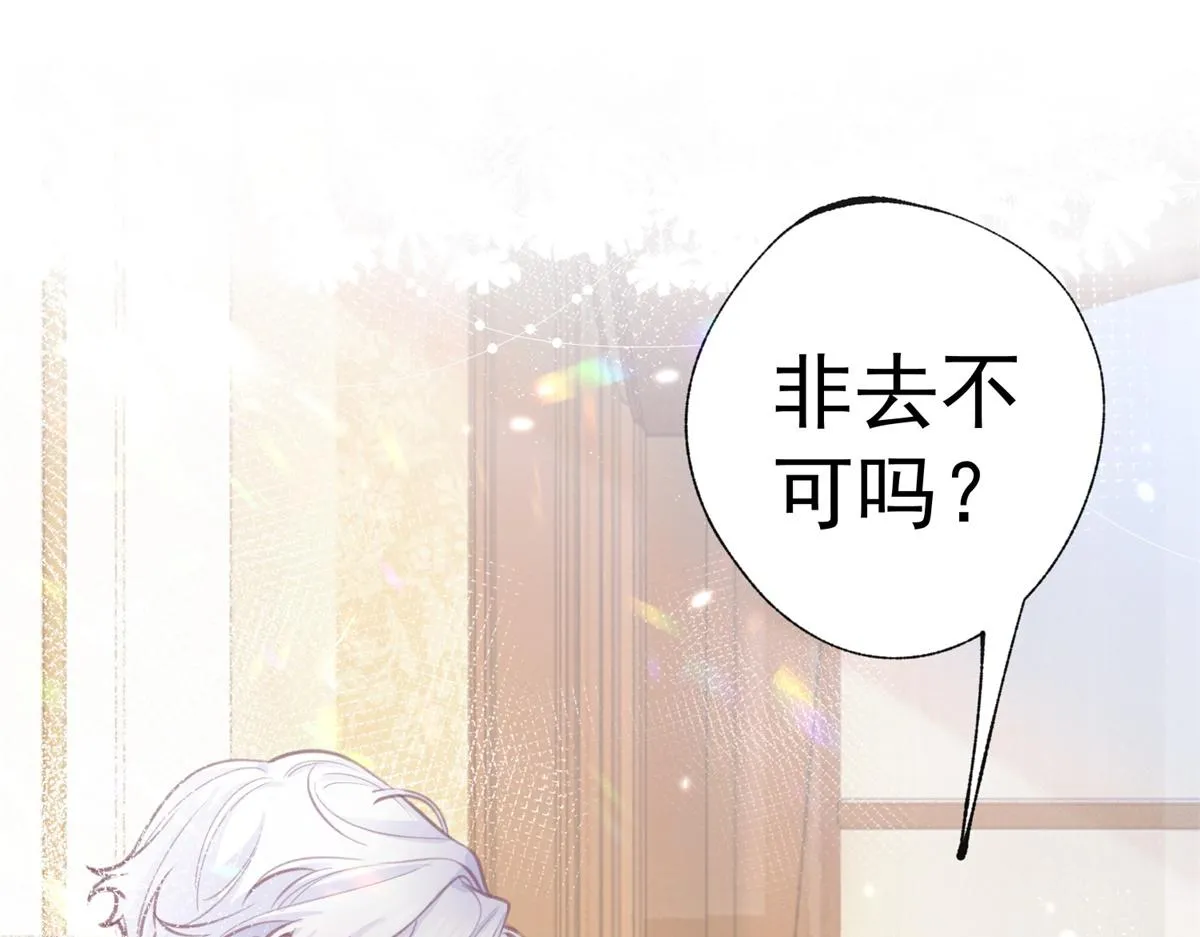 第8话 脸上的枕头印 第4页
