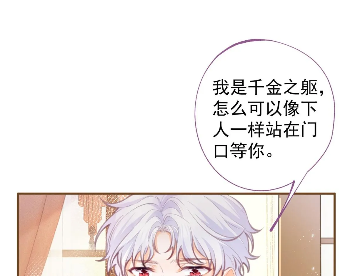 第8话 脸上的枕头印 第13页