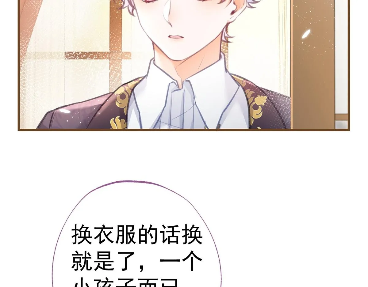 第8话 脸上的枕头印 第14页