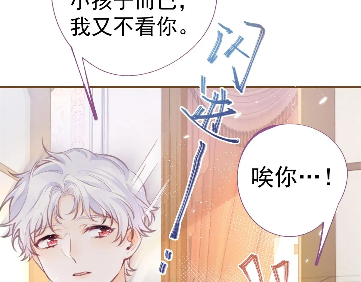 第8话 脸上的枕头印 第15页