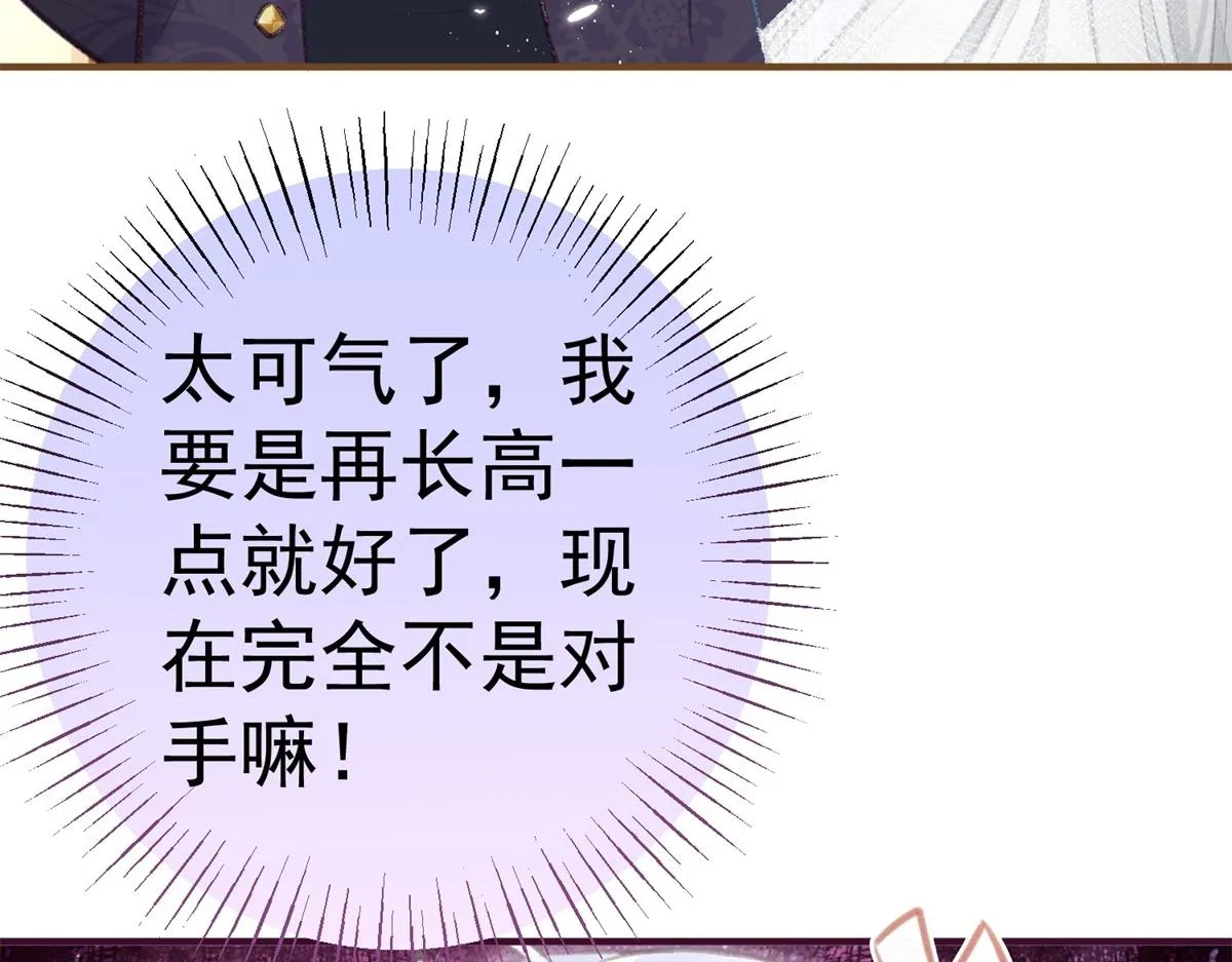 第8话 脸上的枕头印 第17页