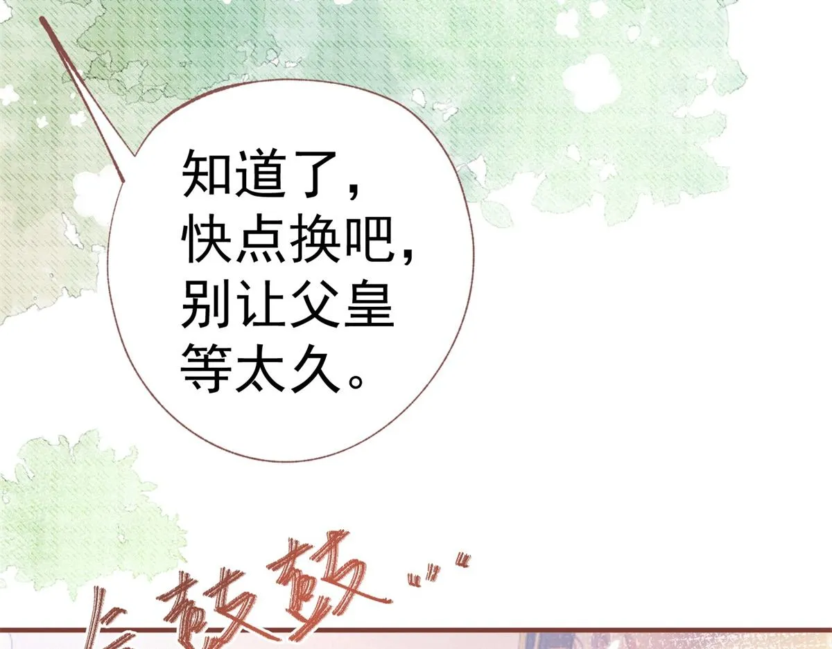 第8话 脸上的枕头印 第24页
