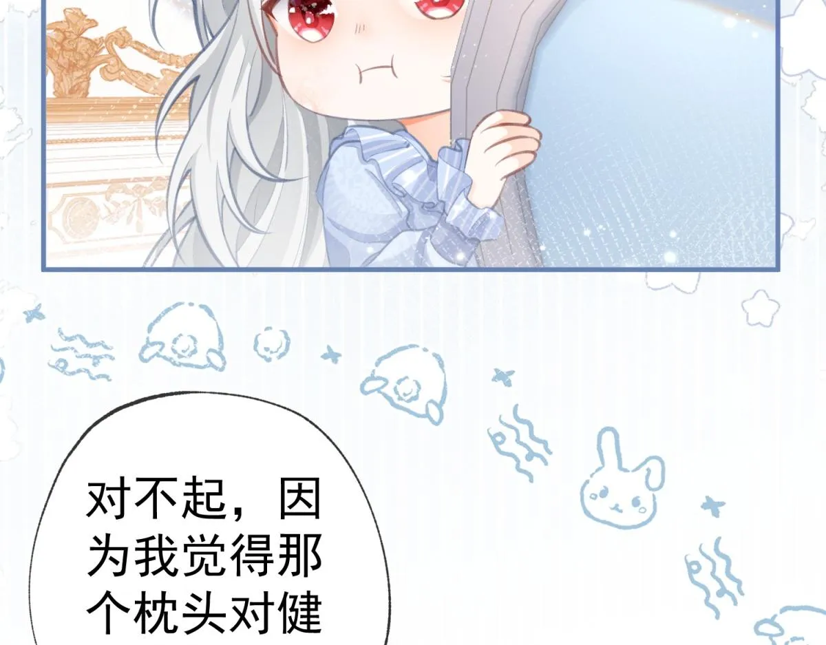 第8话 脸上的枕头印 第32页