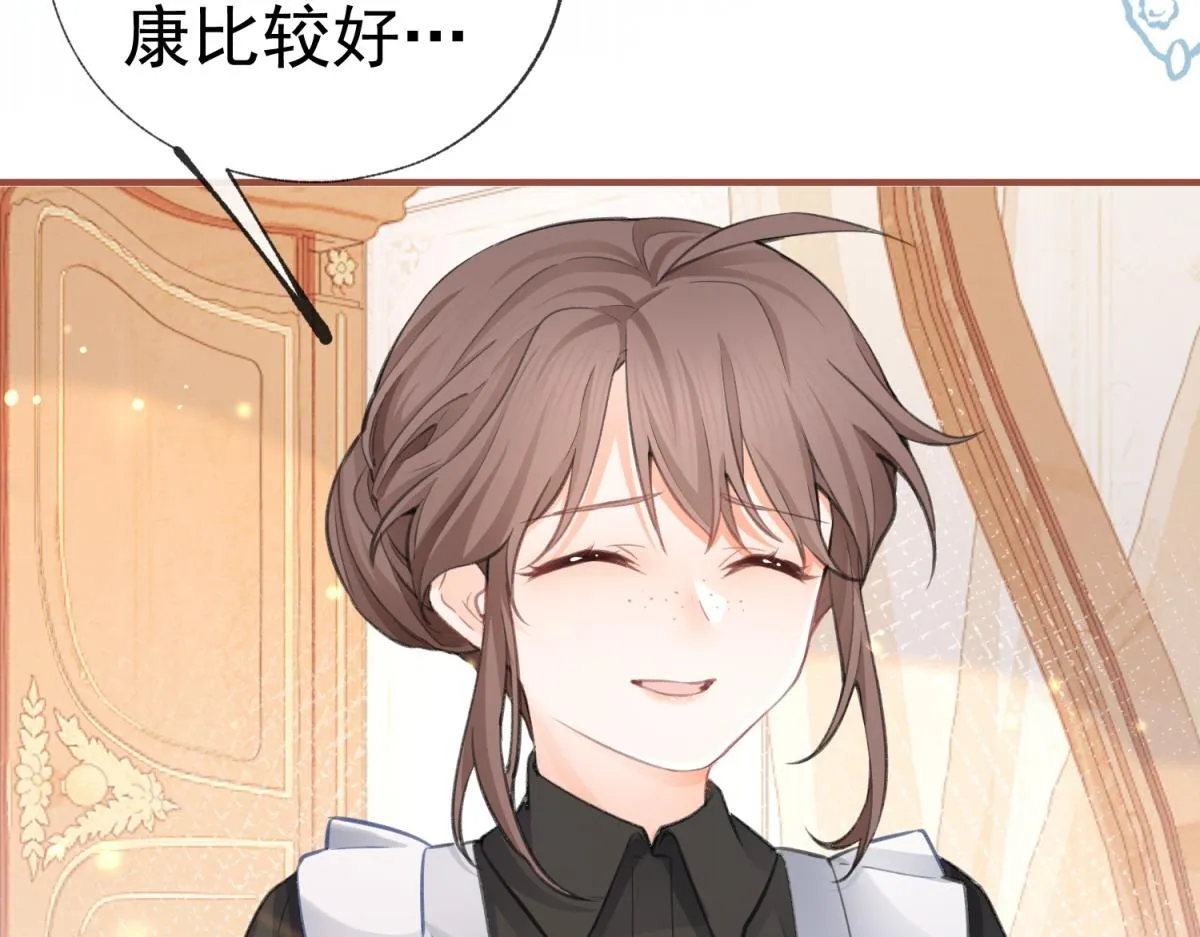第8话 脸上的枕头印 第33页