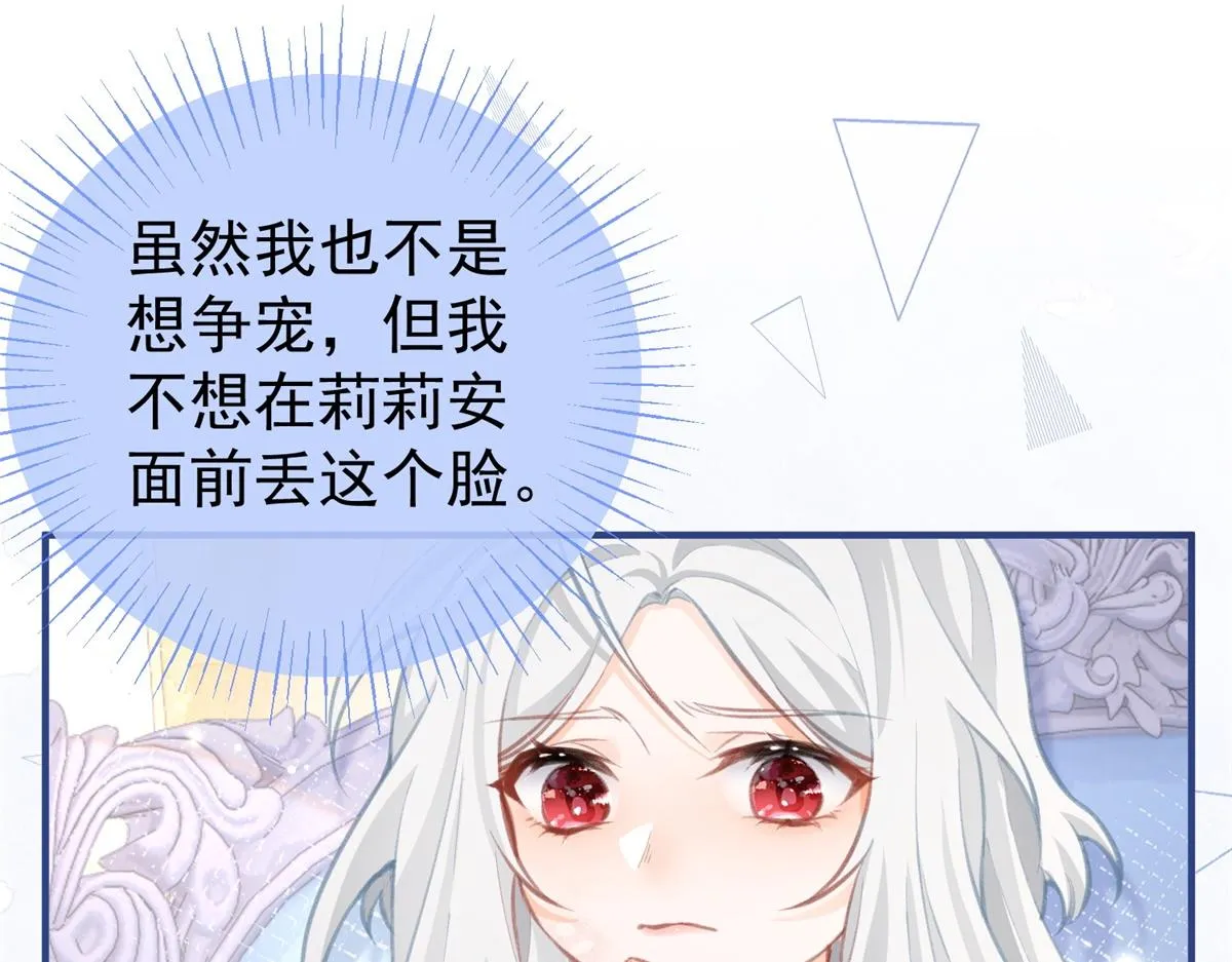 第8话 脸上的枕头印 第40页