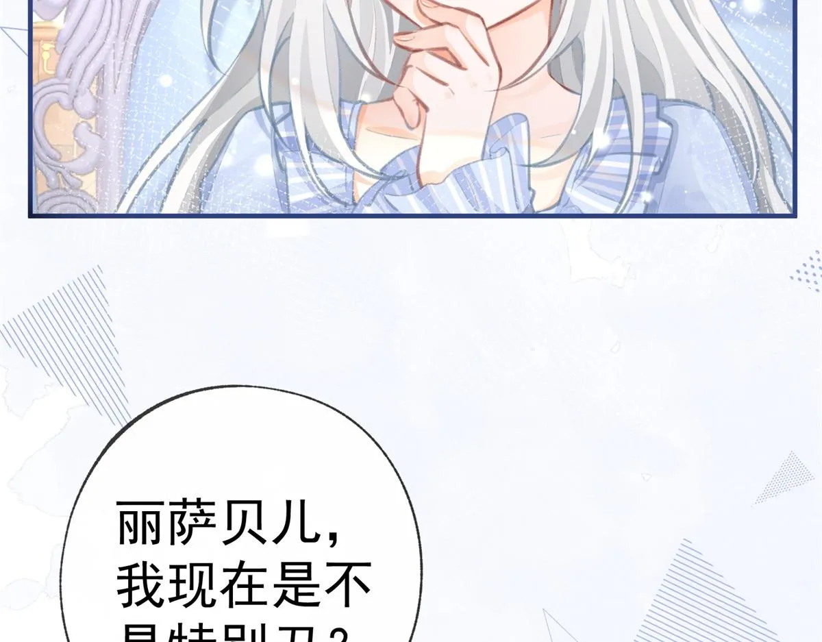 第8话 脸上的枕头印 第41页