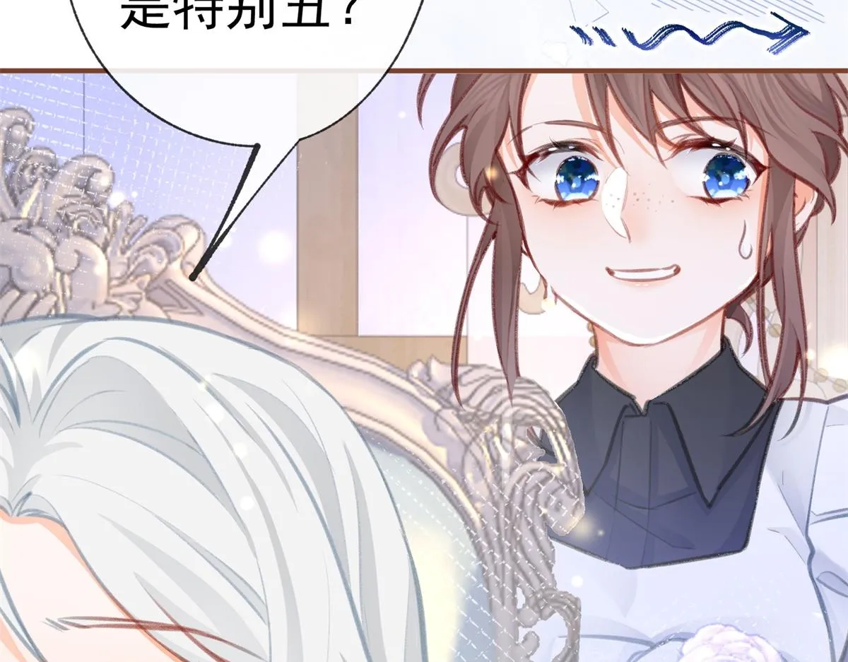 第8话 脸上的枕头印 第42页