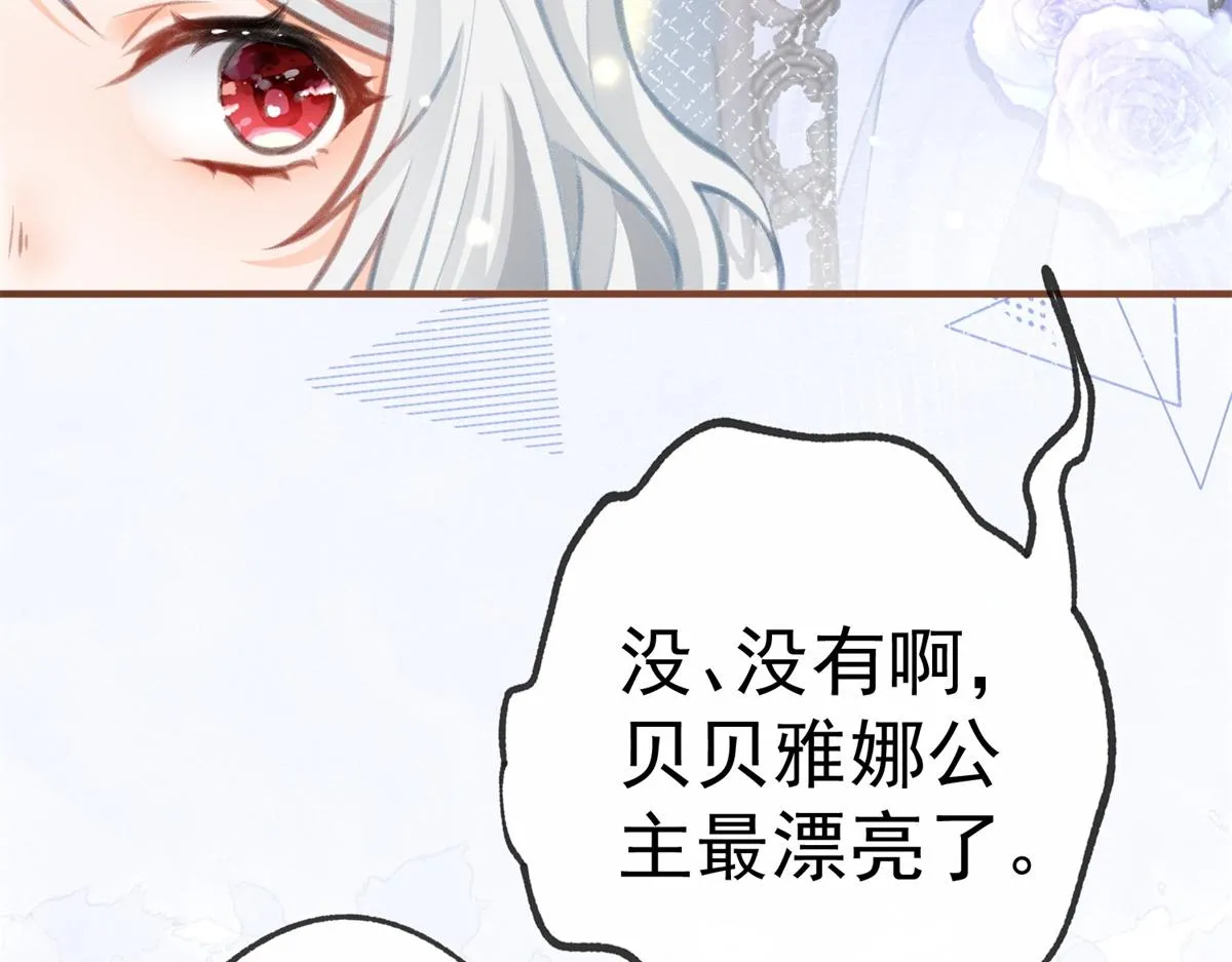 第8话 脸上的枕头印 第43页