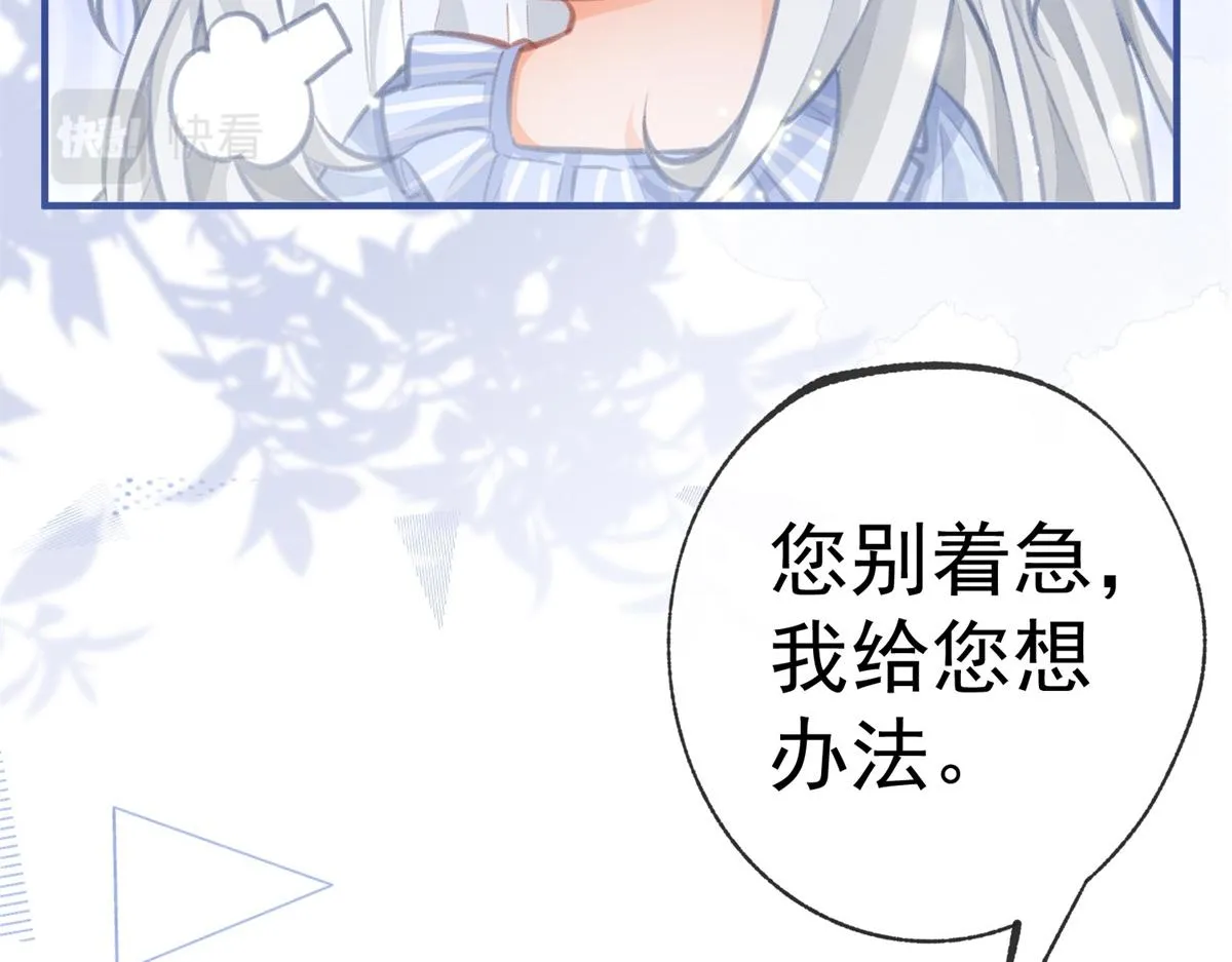 第8话 脸上的枕头印 第45页