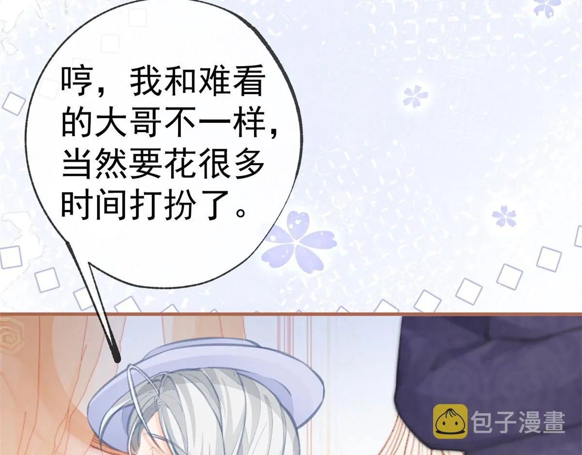 第8话 脸上的枕头印 第56页