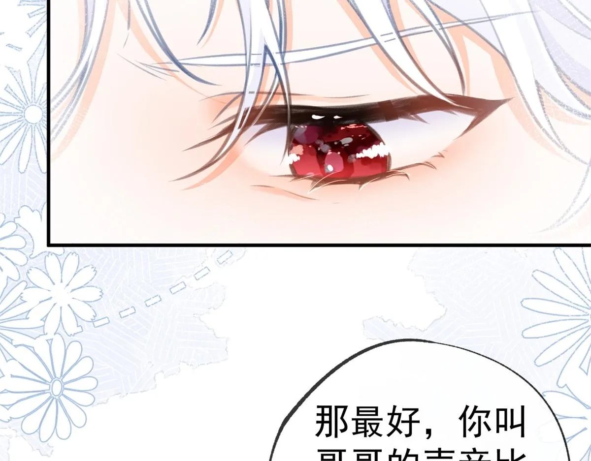 第8话 脸上的枕头印 第63页