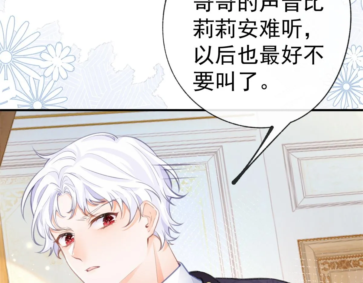 第8话 脸上的枕头印 第64页